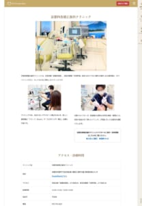 全国23院展開で転院も可能な「京都四条矯正クリニック」